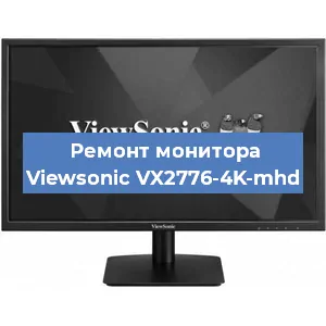 Замена разъема HDMI на мониторе Viewsonic VX2776-4K-mhd в Ростове-на-Дону